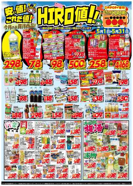 2026年5月1〜31日まで５月の月間奉仕品-1