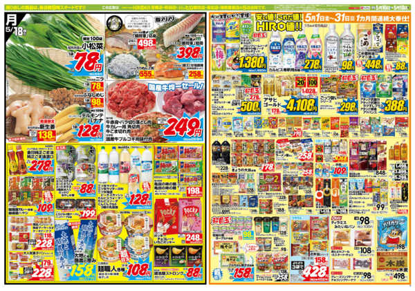 2026年5月16〜18日までnew-1