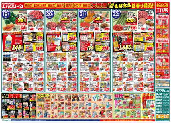 2026年5月16〜22日までnew-2