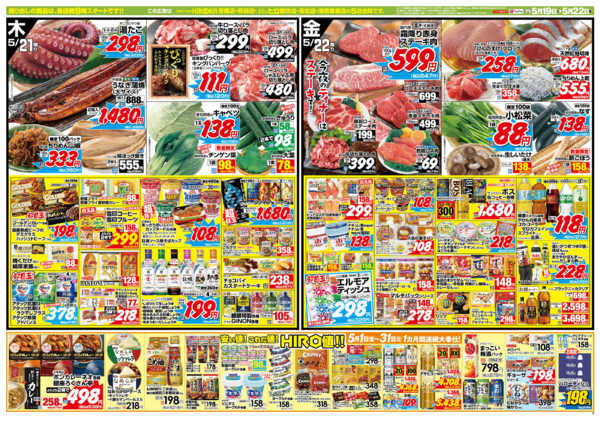 2026年5月19〜22日までnew-1