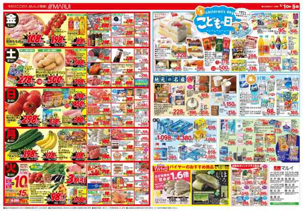 2026年5月1〜5日までＧＷを食べつくそう！！new-2