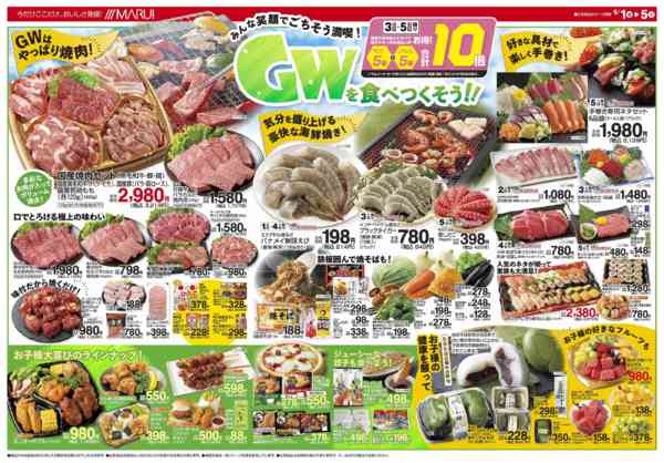 2026年5月1〜5日までＧＷを食べつくそう！！-1