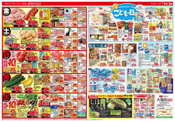 2026年5月1〜5日までＧＷを食べつくそう！！-2