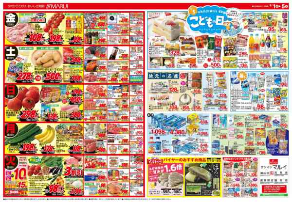 2026年5月1〜5日までＧＷを食べつくそう！！-2