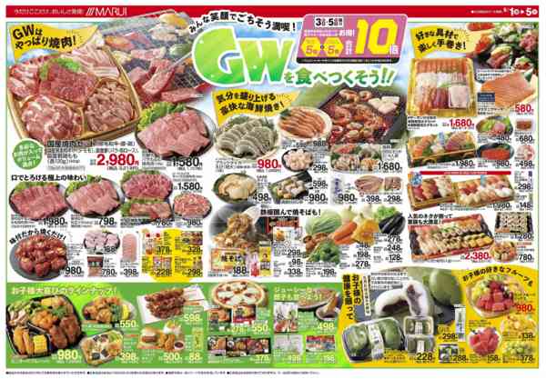 2026年5月1〜5日までＧＷを食べつくそう！！-1
