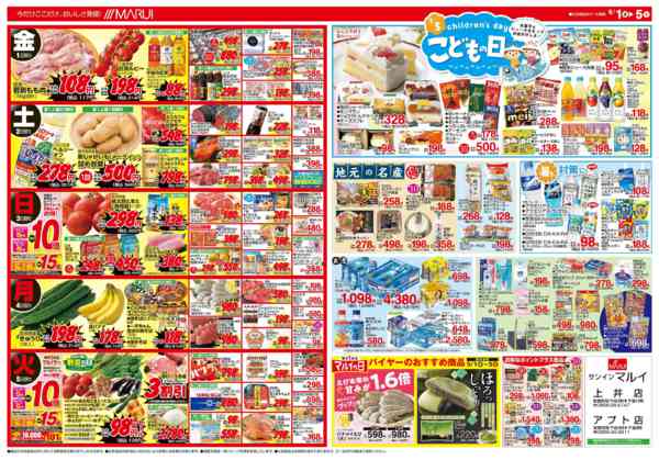 2026年5月1〜5日までＧＷを食べつくそう！！-2