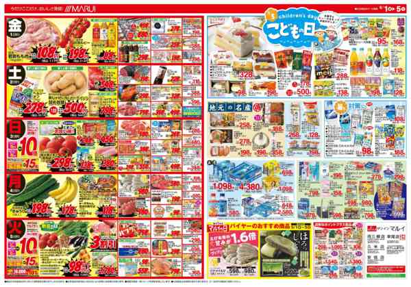 2026年5月1〜5日までＧＷを食べつくそう！！-2