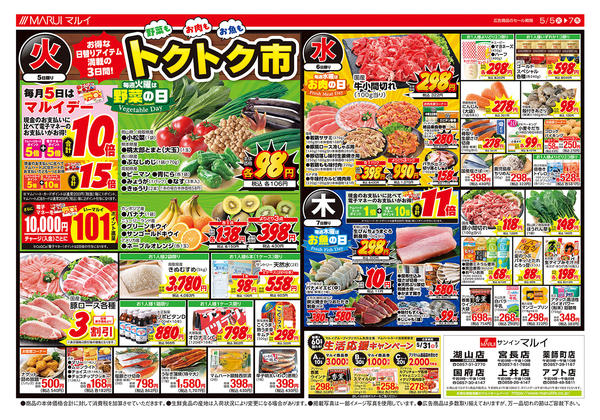 2026年5月5〜7日までこなもんパーティー♪new-2