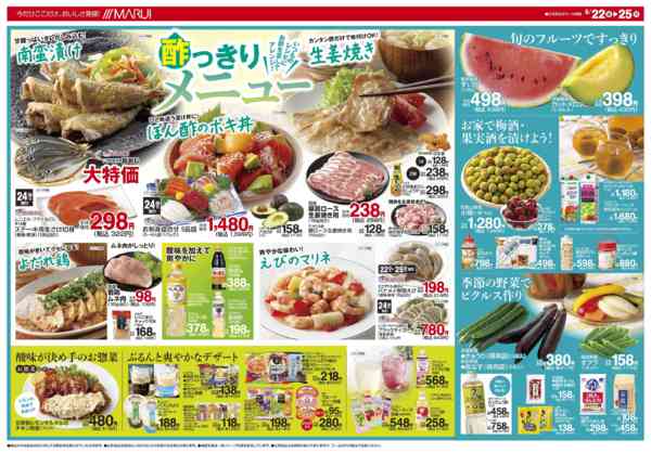 2026年5月22〜25日まで『酢』っきりメニュー-2