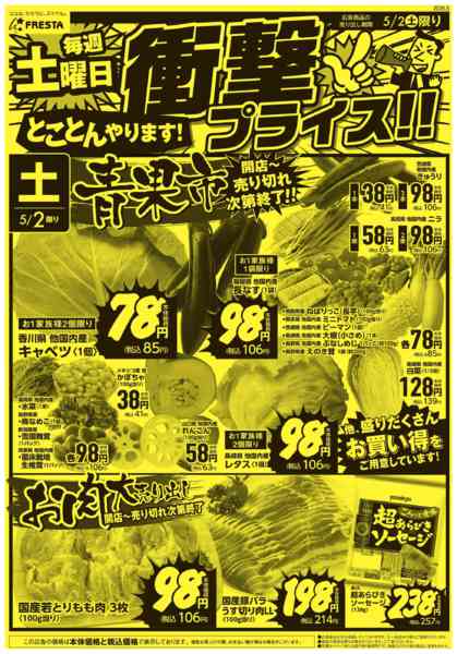 2026年5月2日限りnew-1