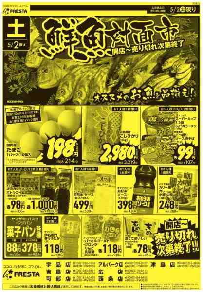 2026年5月2日限りnew-2