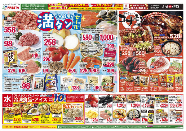 2026年5月6〜9日まで-1