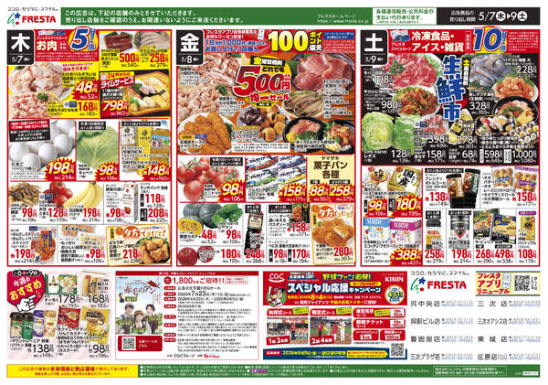2026年5月6〜9日までnew-2
