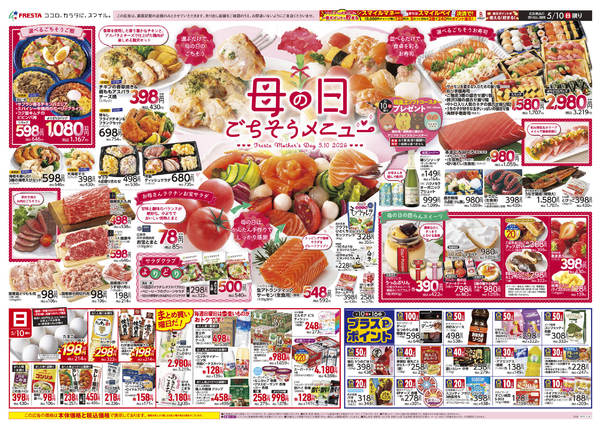 2026年5月10〜16日まで-1