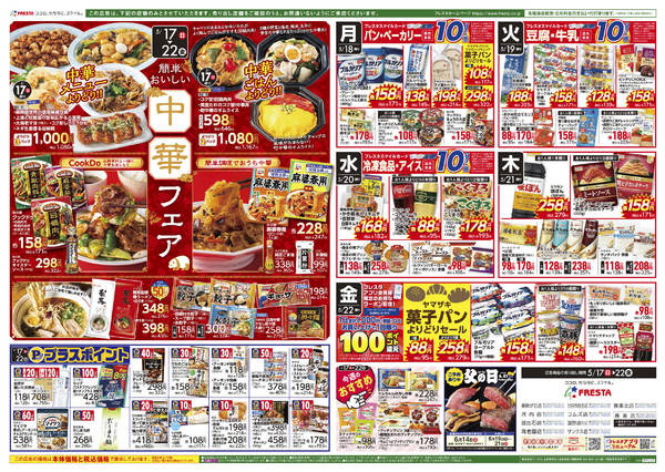 2026年5月17〜22日までnew-2