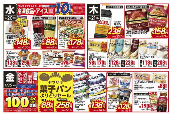 2026年5月20〜22日まで-2