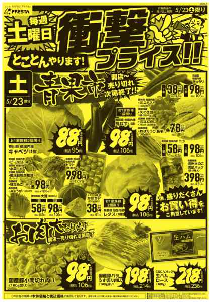 2026年5月23日限りnew-1