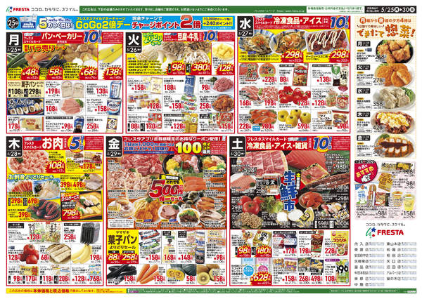 2026年5月23〜30日までnew-2