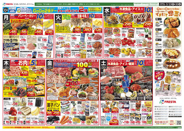 2026年5月23〜30日までnew-2