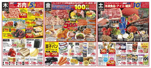 2026年5月28〜30日までnew-1