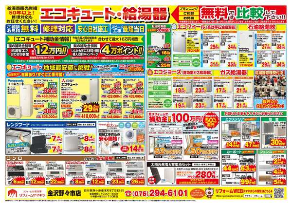 外壁塗装＆工事フェア開催中！new-3