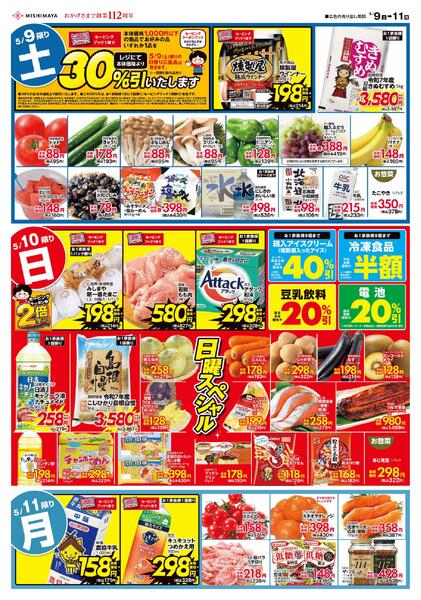 どきどきウィークエンド-1