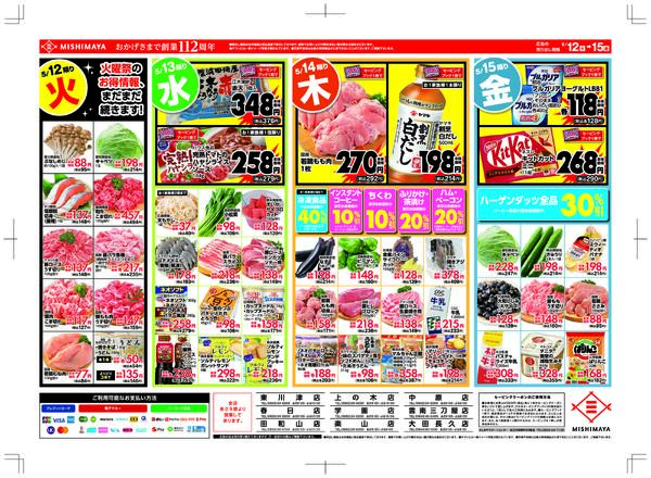 水木金市-1