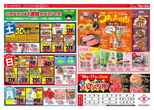 わくわくウィークエンドnew-1