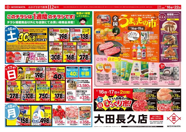 わくわくウィークエンド-1