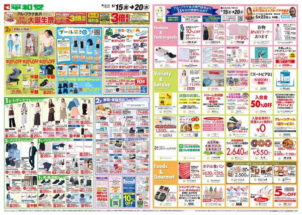 5/15（金）～大誕生祭new-2