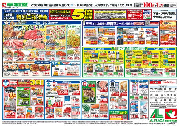 6/6（土）～簡単!夏飯レシピnew-1