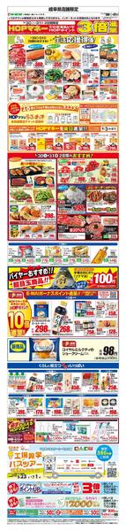 WEB限定 5/30（土）～生活応援得価2日間のおすすめnew-1
