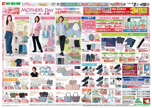 5/2（土）～MOTHER'S DAY-1