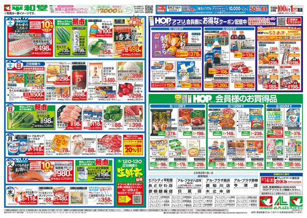 5/9（土）～母の日に感謝をこめて-1