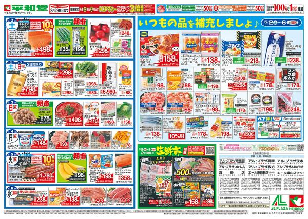 5/2（土）～ごちそうWEEKnew-1