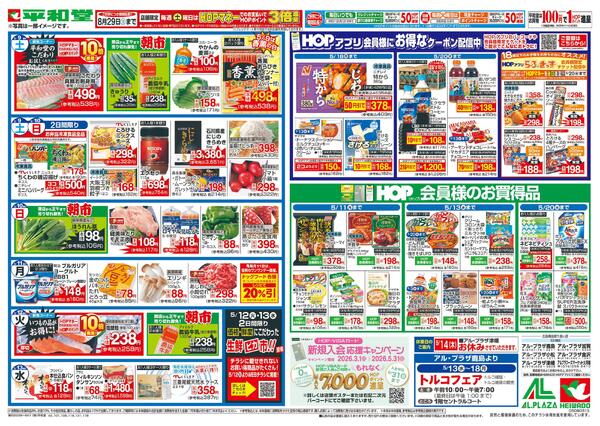 5/9（土）～母の日に感謝をこめてnew-2