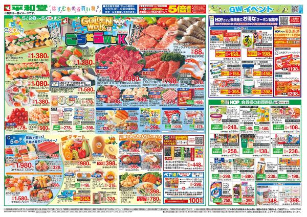 5/2（土）～ごちそうWEEK-2