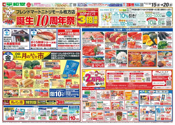 5/15（金）～周年祭-1