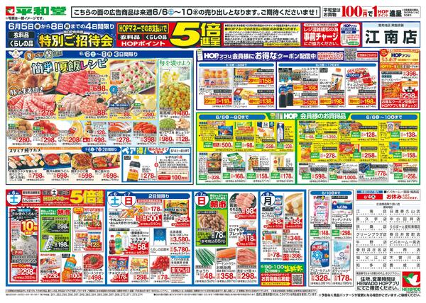 6/6（土）～簡単!夏飯レシピnew-1