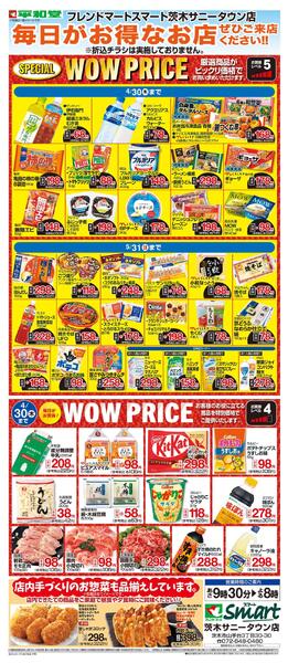 WEB限定 4/1（水）～WOW PRICE-1