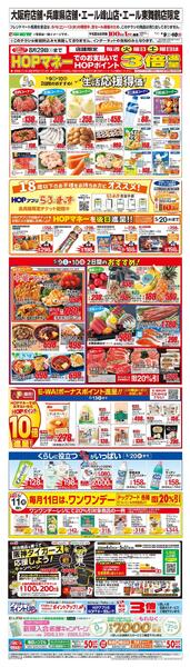 WEB限定 5/9（土）～生活応援得価2日間のおすすめ-1