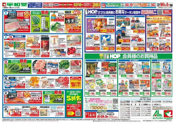5/9（土）～母の日に感謝をこめて-2