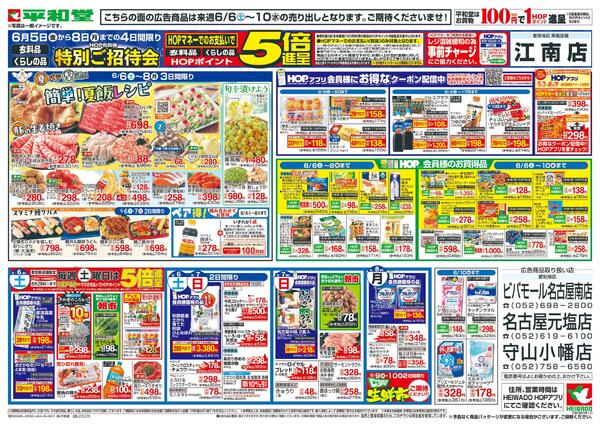 6/6（土）～簡単!夏飯レシピnew-1