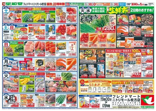 5/15（金）～周年祭-2