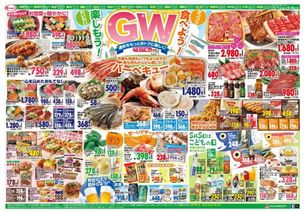 2026年5月1〜4日までゴールデンウイーク　わいわい楽しもう！new-1