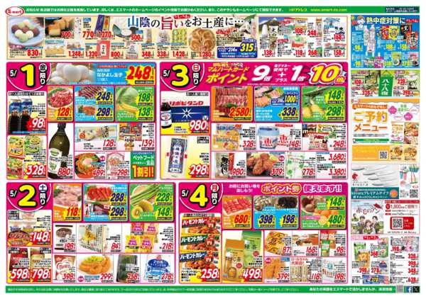 2026年5月1〜4日までゴールデンウイーク がっつり食べよう！new-1