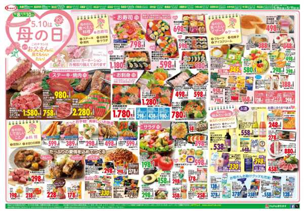 2026年5月8〜11日まで５月１０日は母の日-1
