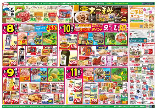 2026年5月8〜11日まで５月１０日は母の日　食パラダイス鳥取県-1