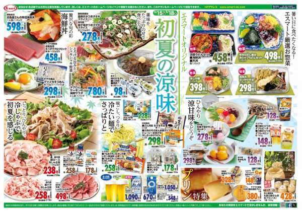 2026年5月15〜18日まで河辺店生活応援超特価セール!!-2