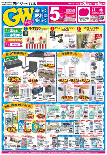 2026年4月30日〜5月6日まで-2